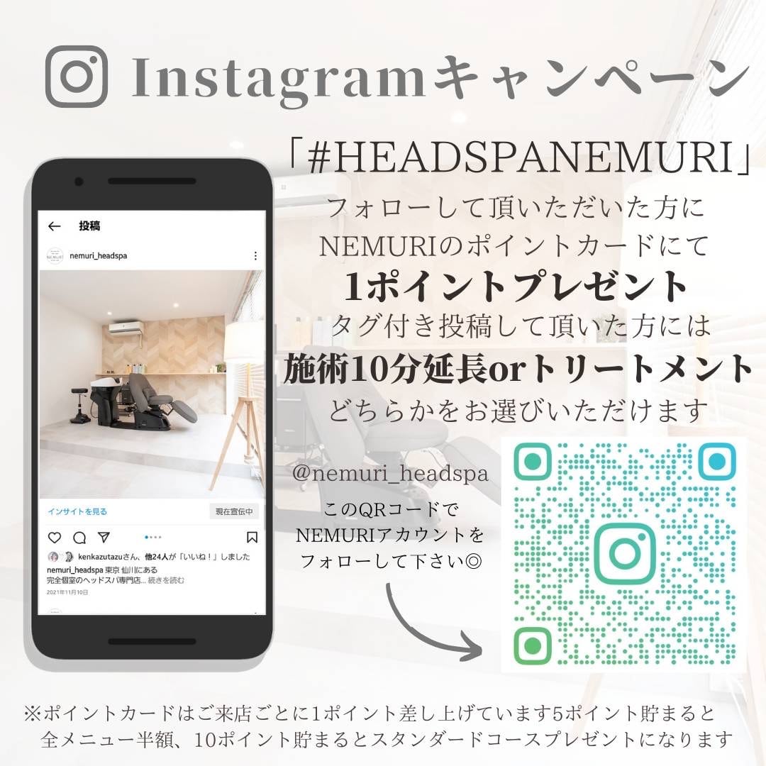 Instagramキャンペーン